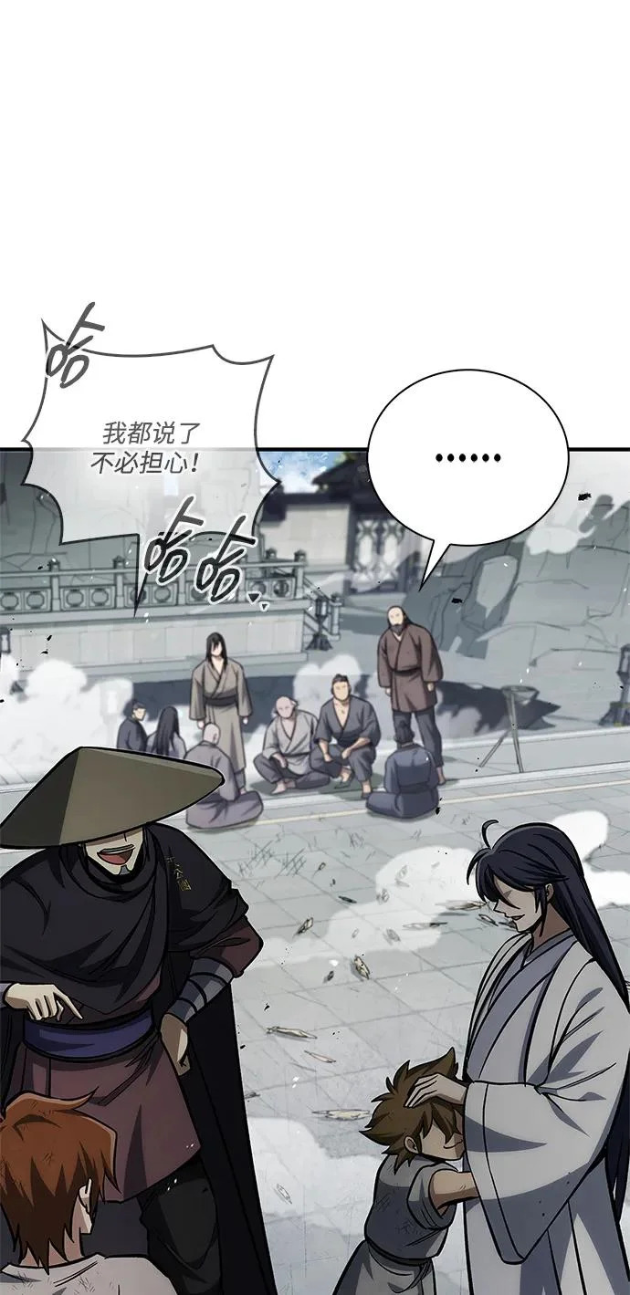 [第149话] 你是何人 第109页