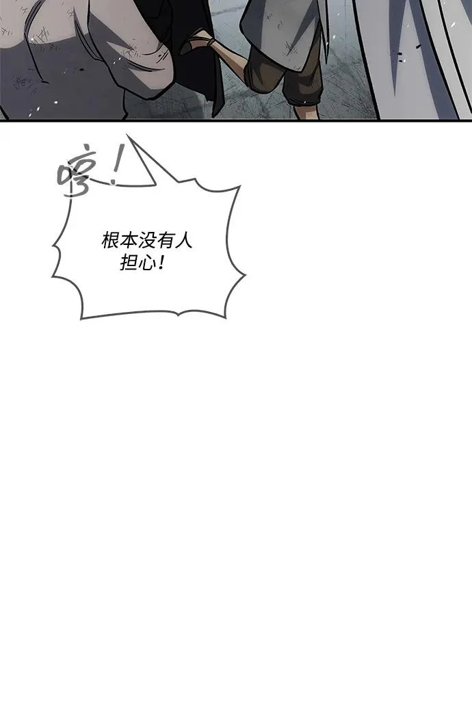 [第149话] 你是何人 第110页