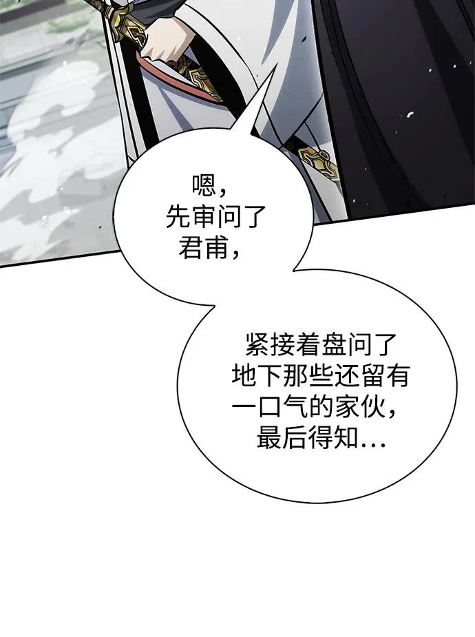 [第149话] 你是何人 第121页