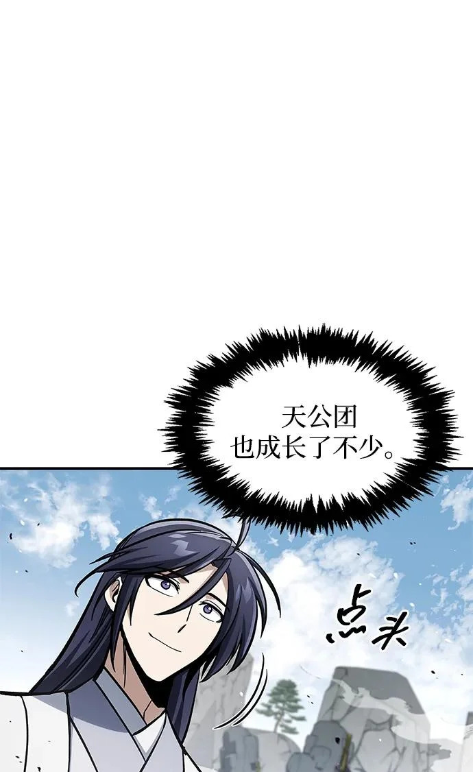 [第149话] 你是何人 第123页