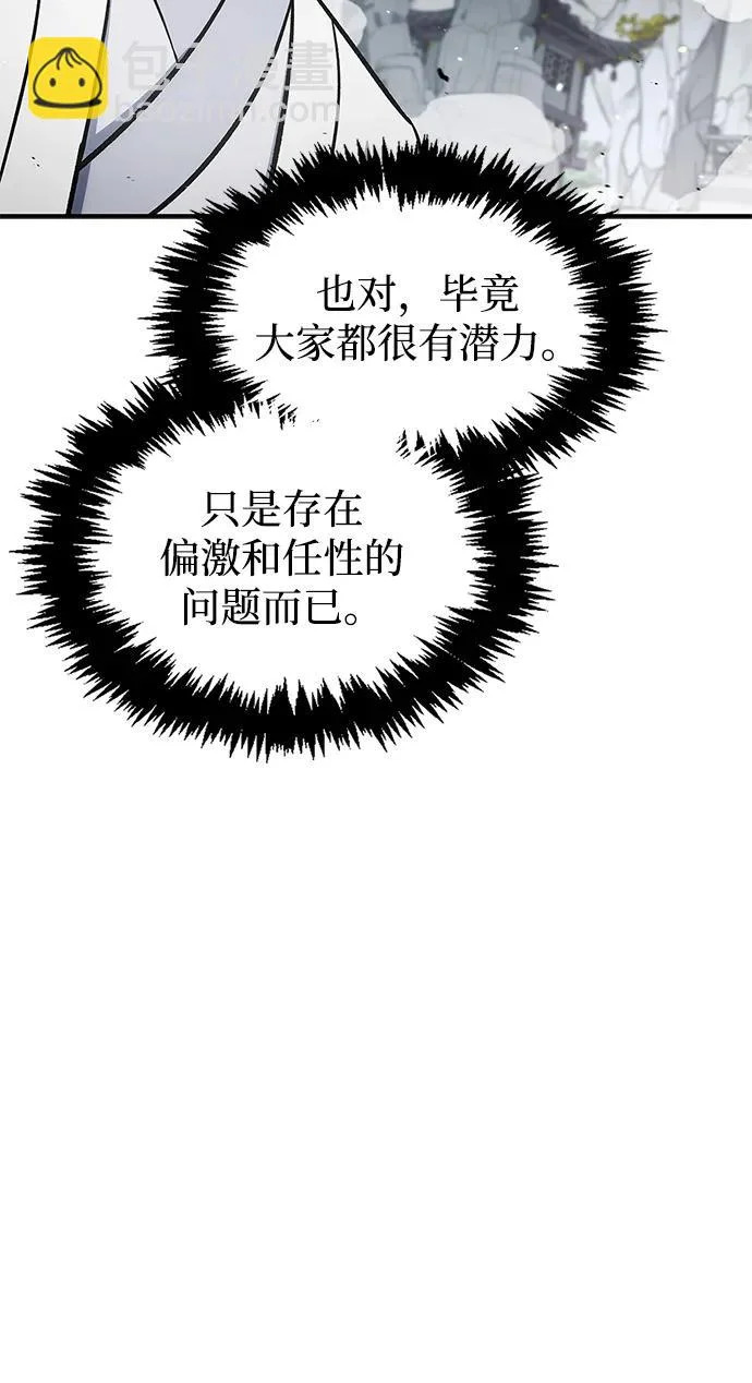 [第149话] 你是何人 第124页