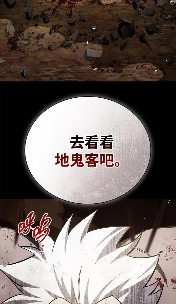 [第149话] 你是何人 第127页