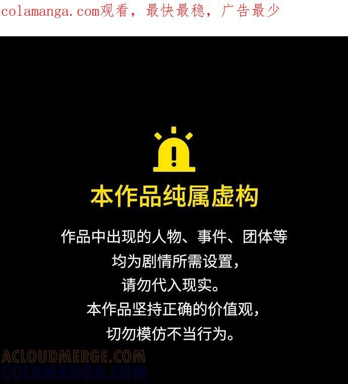 [第137话] 我的剑 第1页