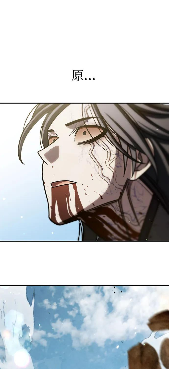 [第137话] 我的剑 第4页