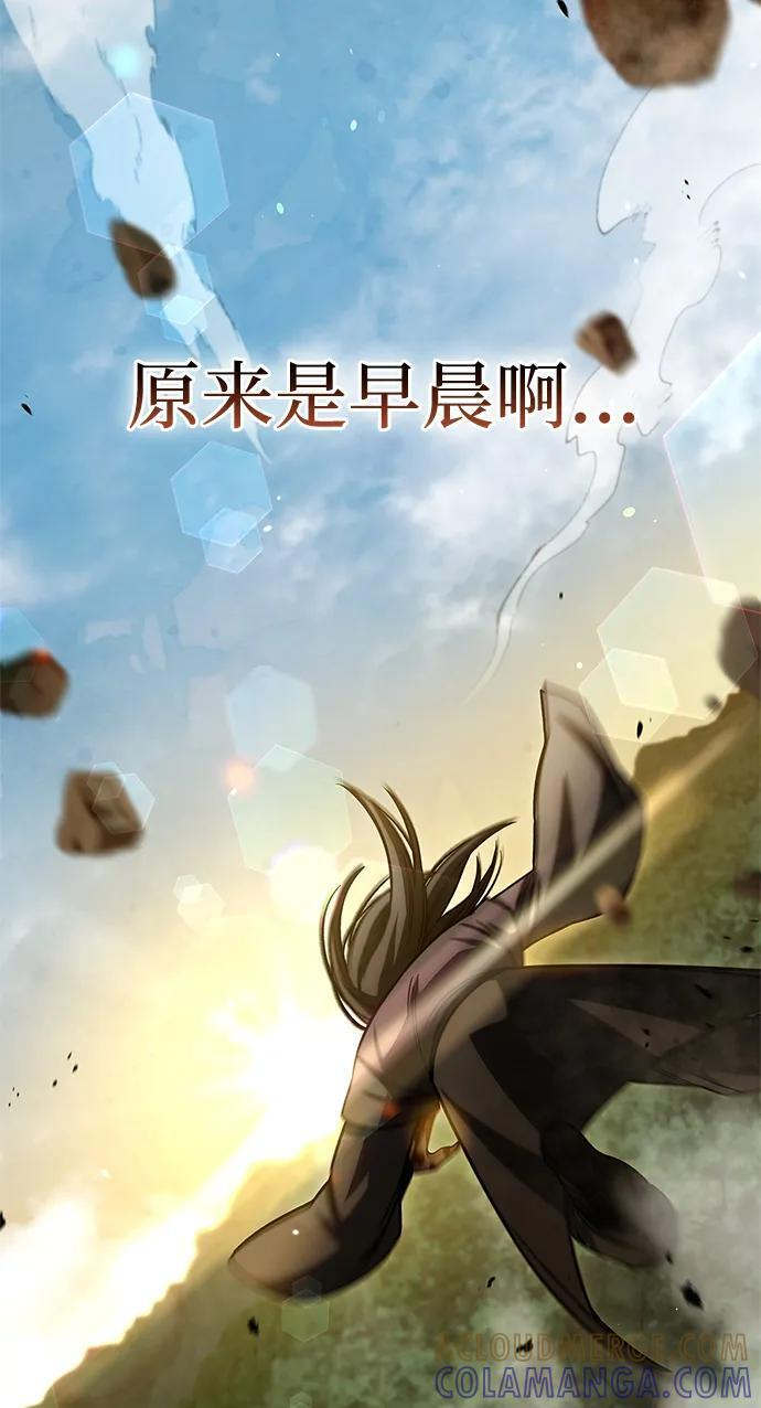 [第137话] 我的剑 第5页