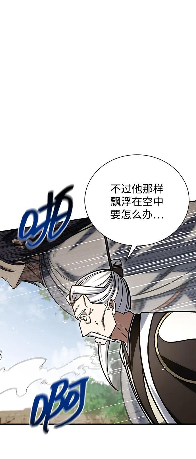 [第137话] 我的剑 第10页