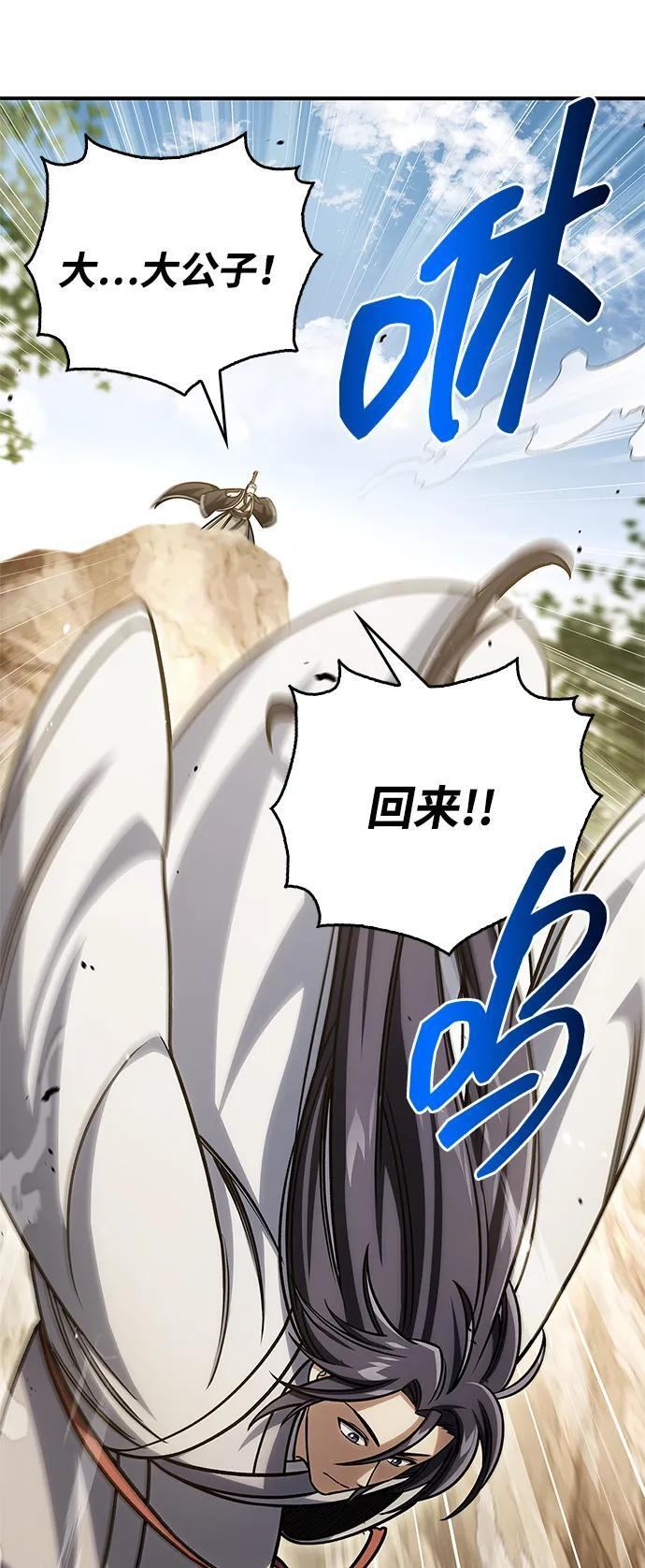 [第137话] 我的剑 第11页