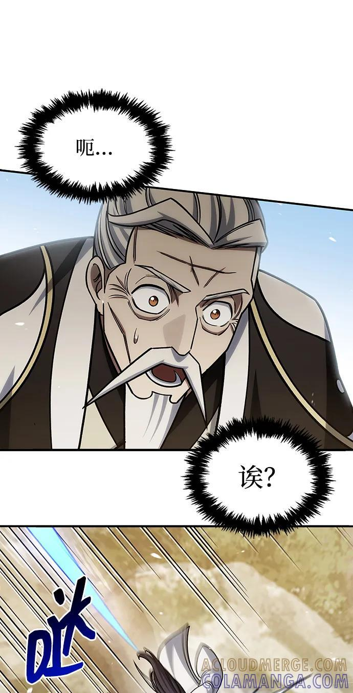 [第137话] 我的剑 第13页