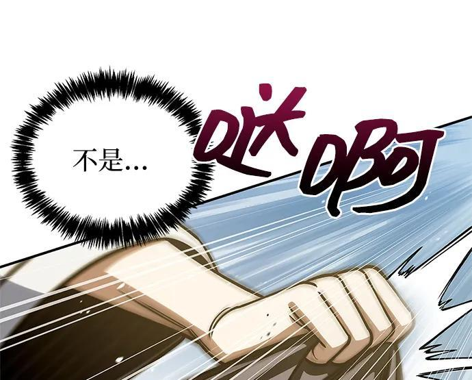 [第137话] 我的剑 第16页