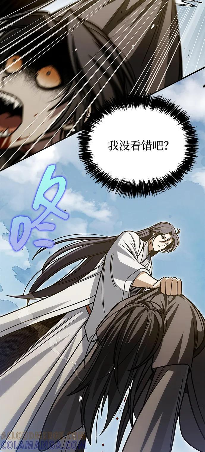 [第137话] 我的剑 第17页