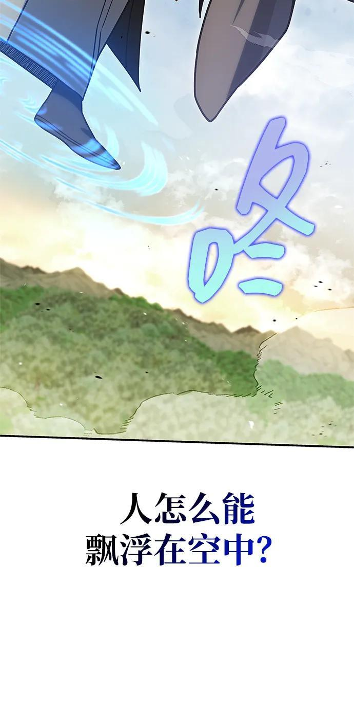 [第137话] 我的剑 第18页