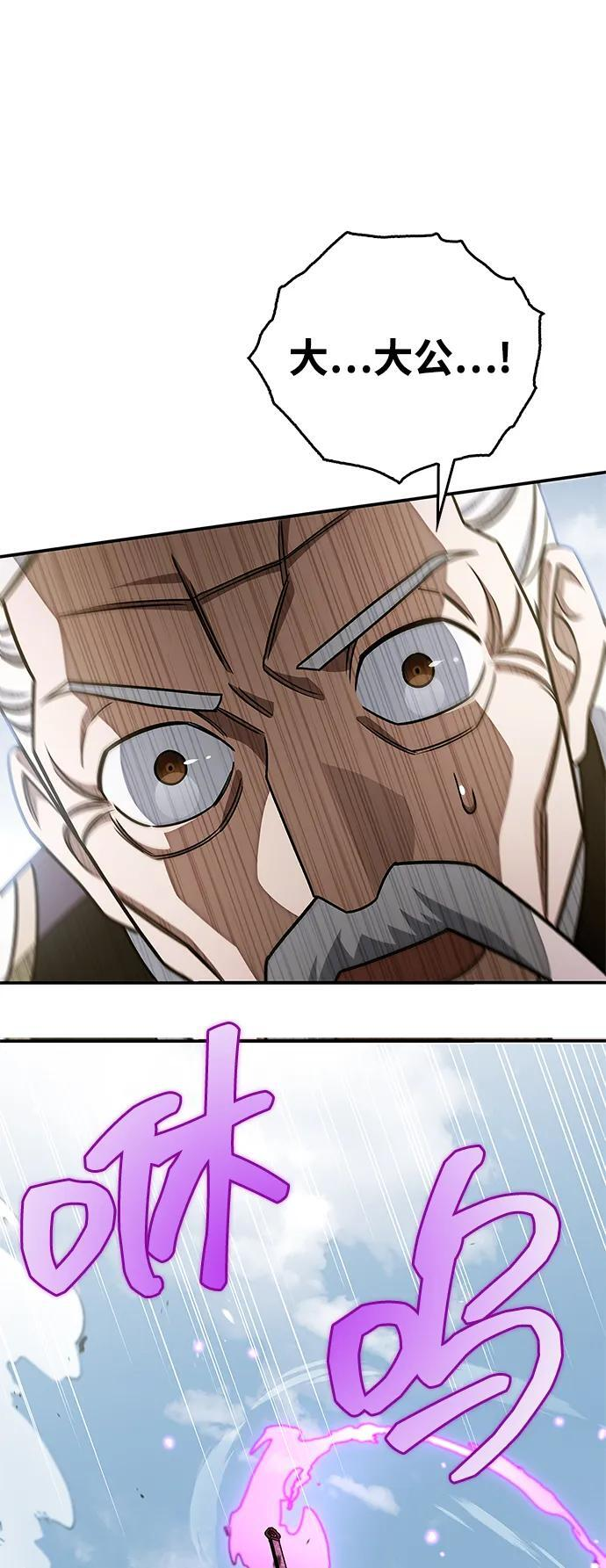 [第137话] 我的剑 第22页