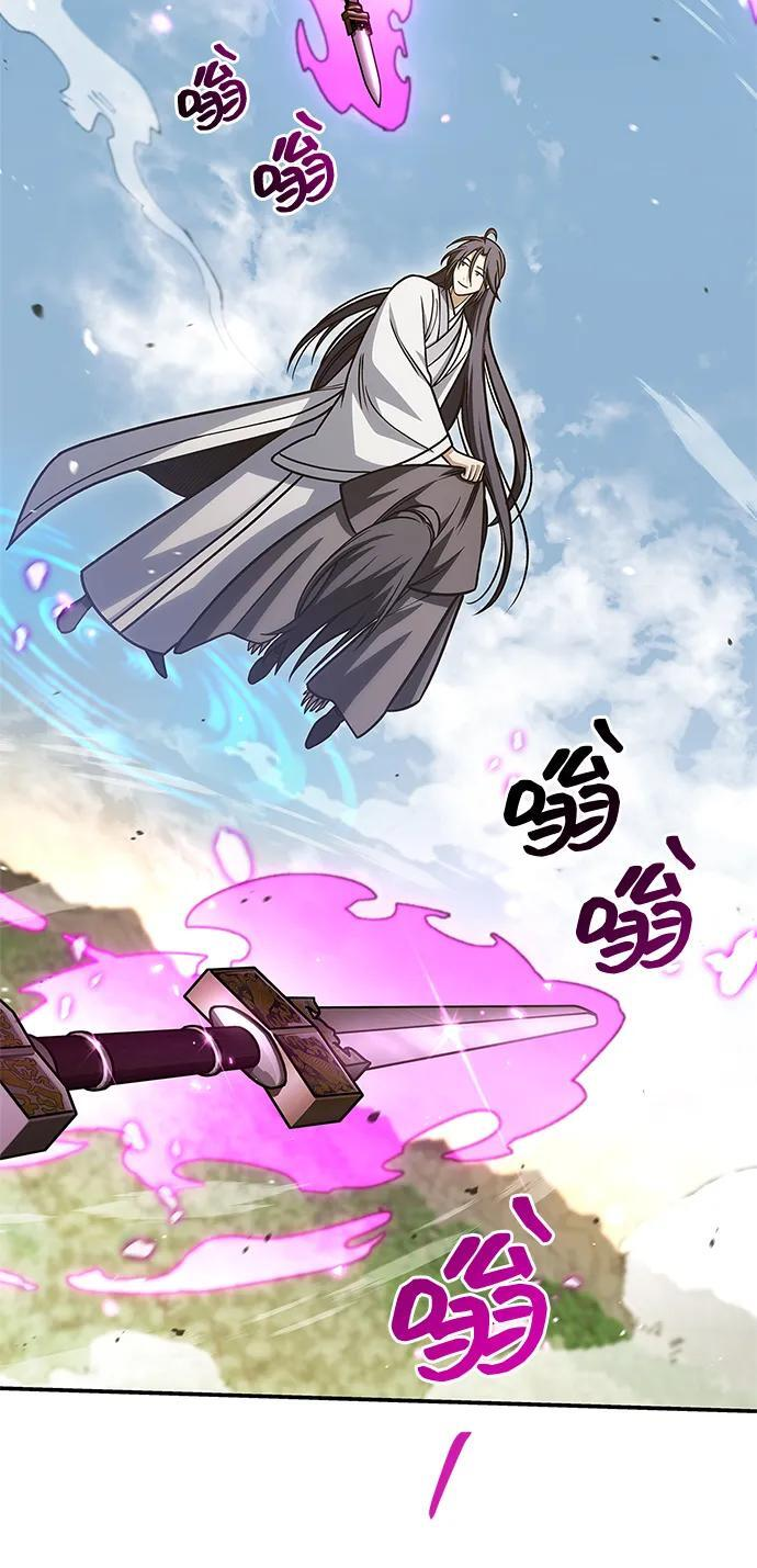 [第137话] 我的剑 第23页