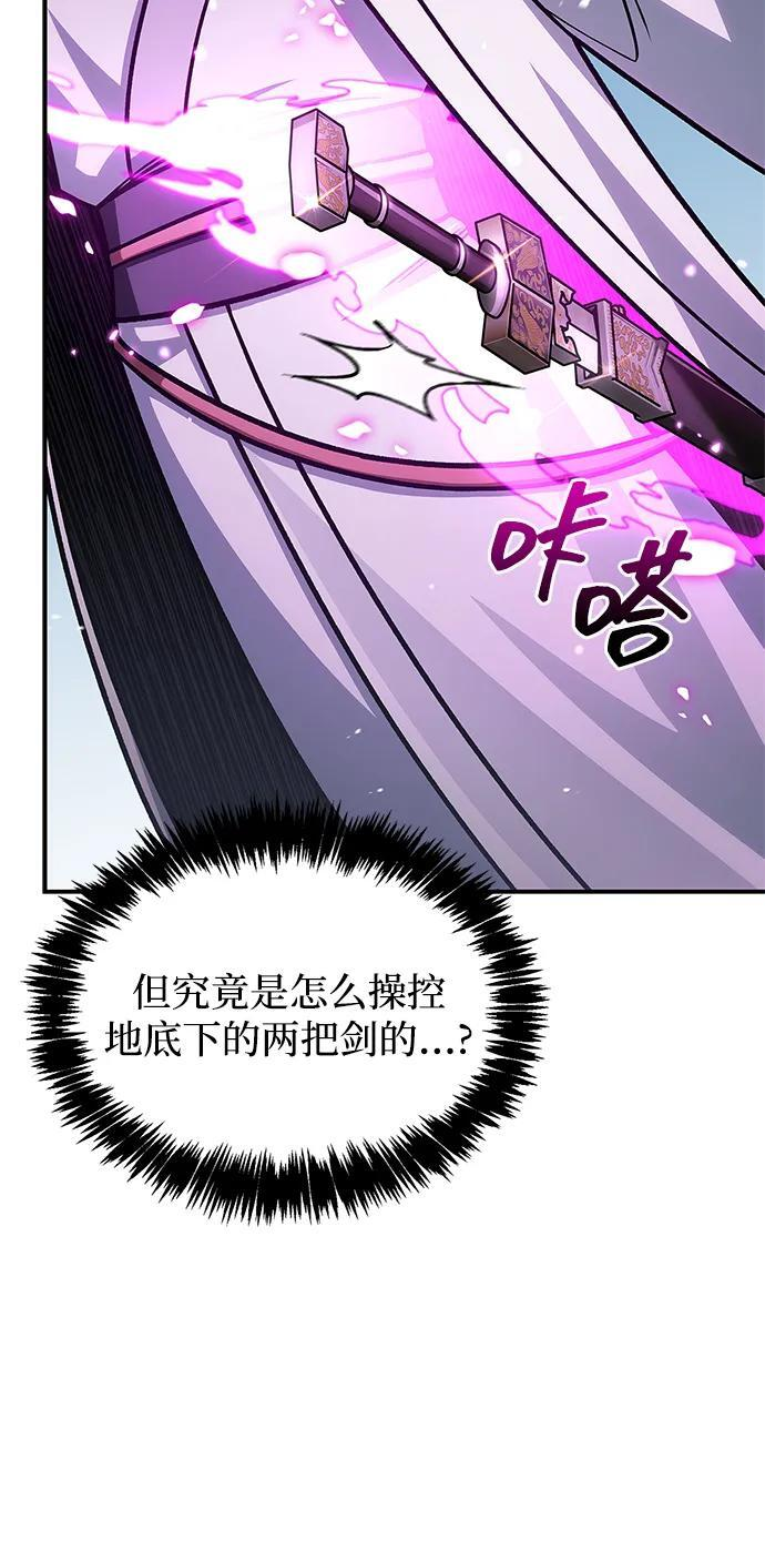 [第137话] 我的剑 第26页