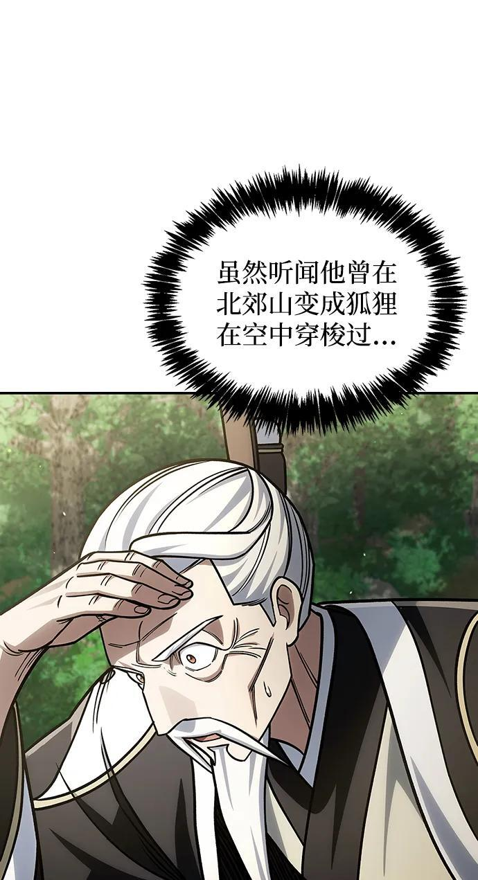 [第137话] 我的剑 第27页