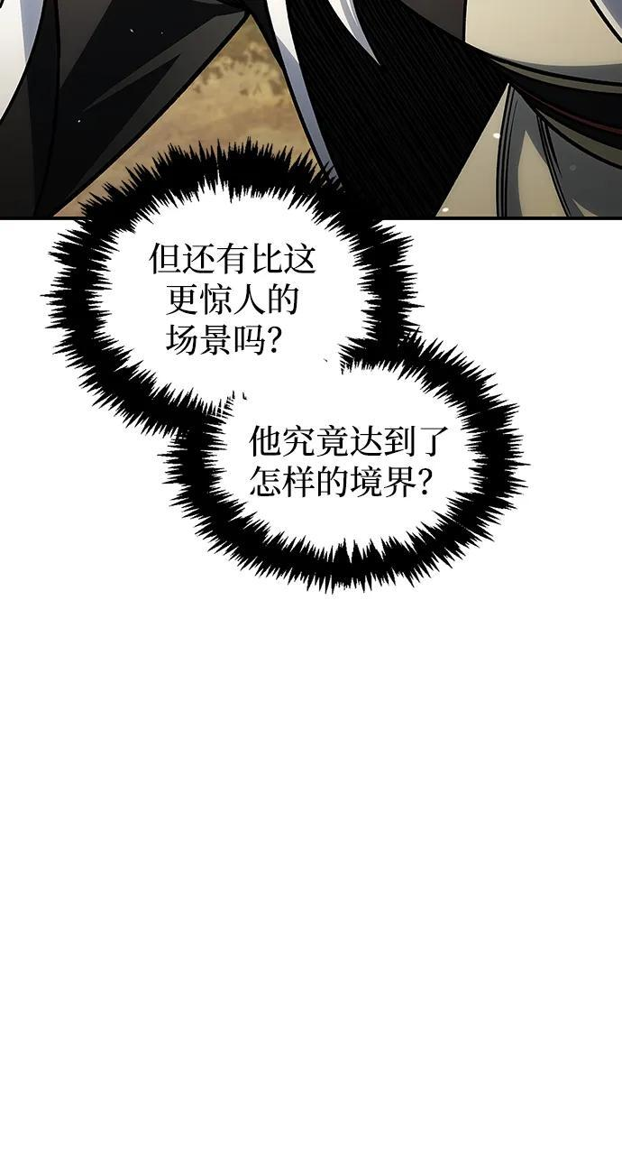 [第137话] 我的剑 第28页
