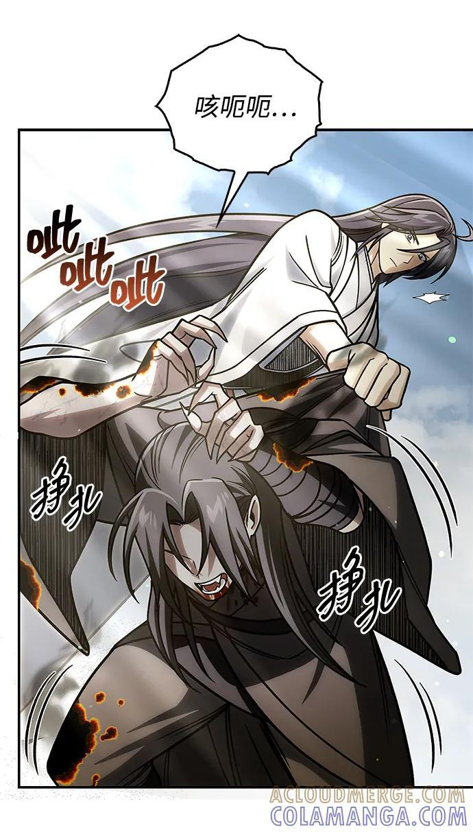 [第137话] 我的剑 第29页