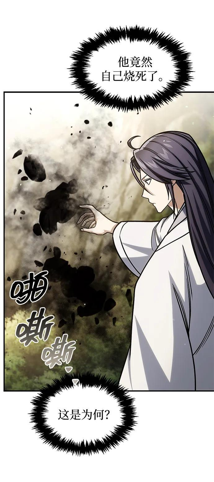 [第137话] 我的剑 第36页