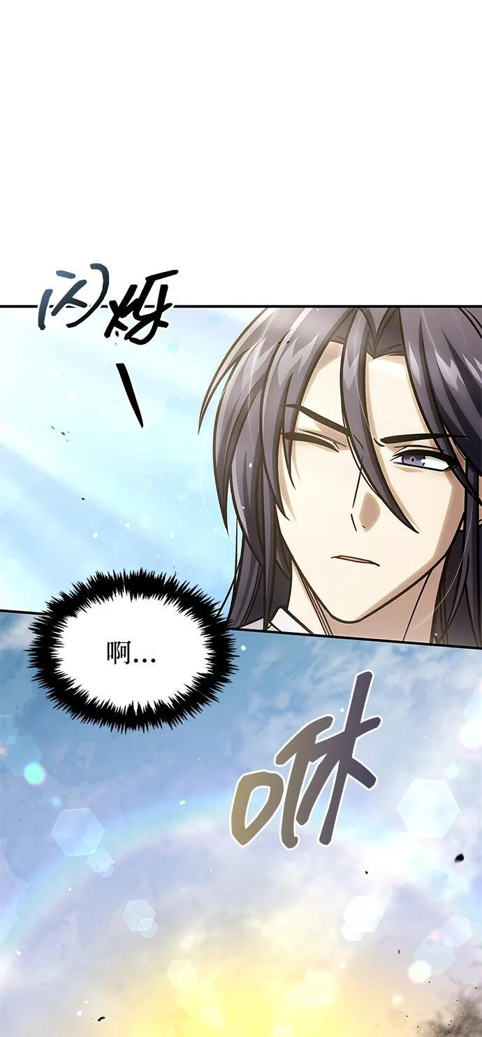 [第137话] 我的剑 第38页