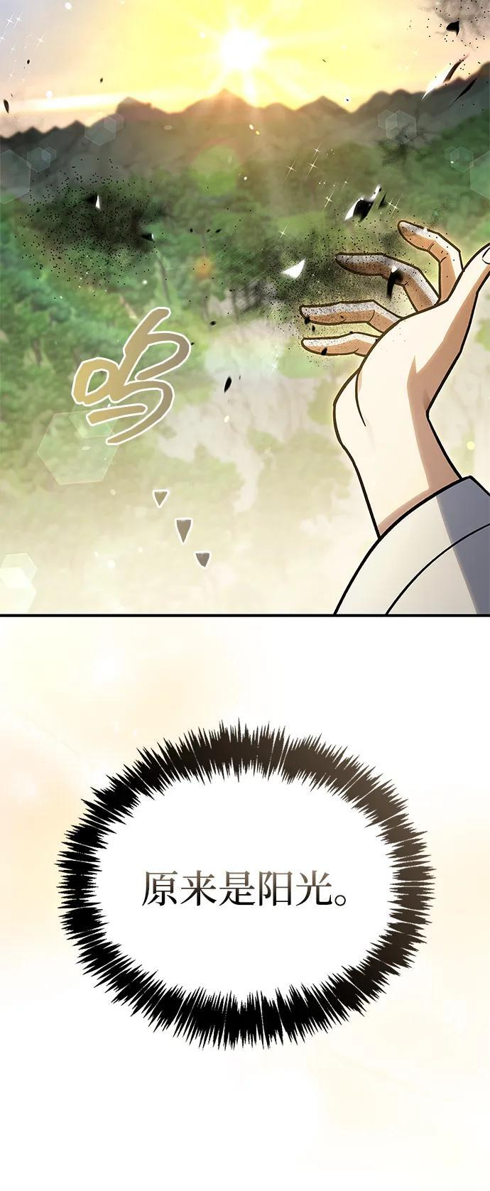 [第137话] 我的剑 第39页