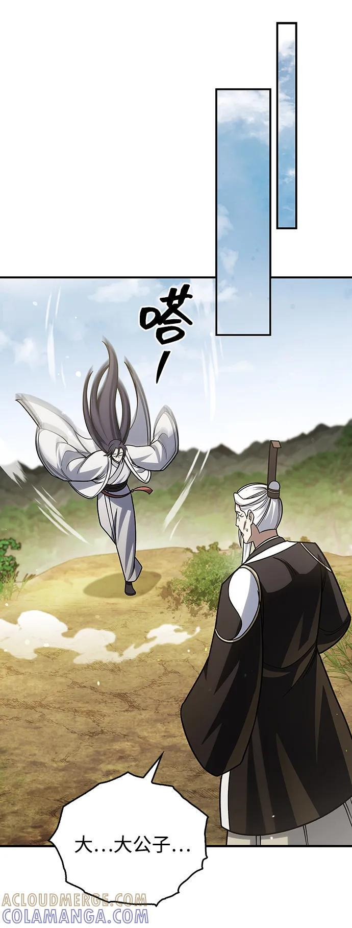 [第137话] 我的剑 第41页