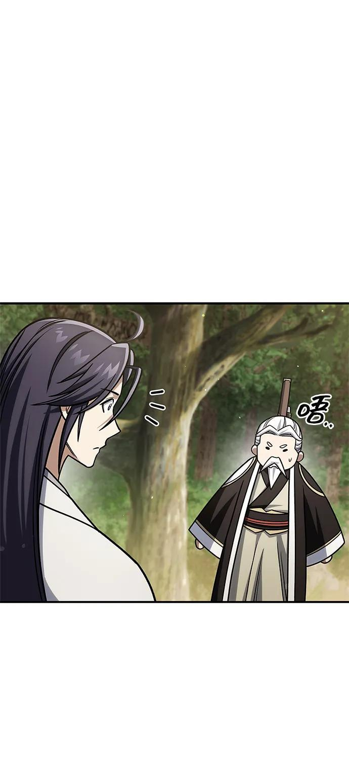 [第137话] 我的剑 第43页