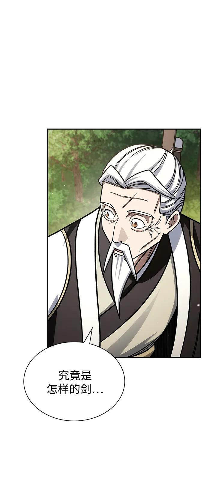 [第137话] 我的剑 第47页