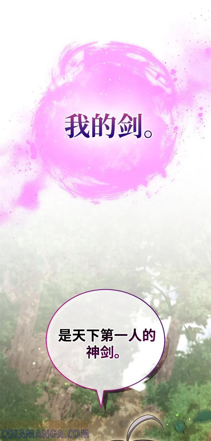 [第137话] 我的剑 第49页