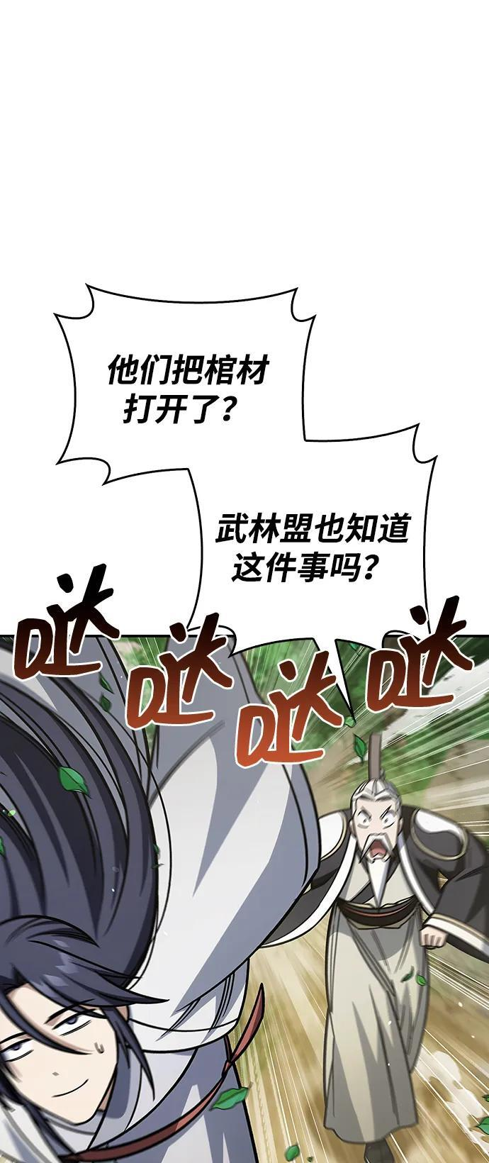 [第137话] 我的剑 第54页