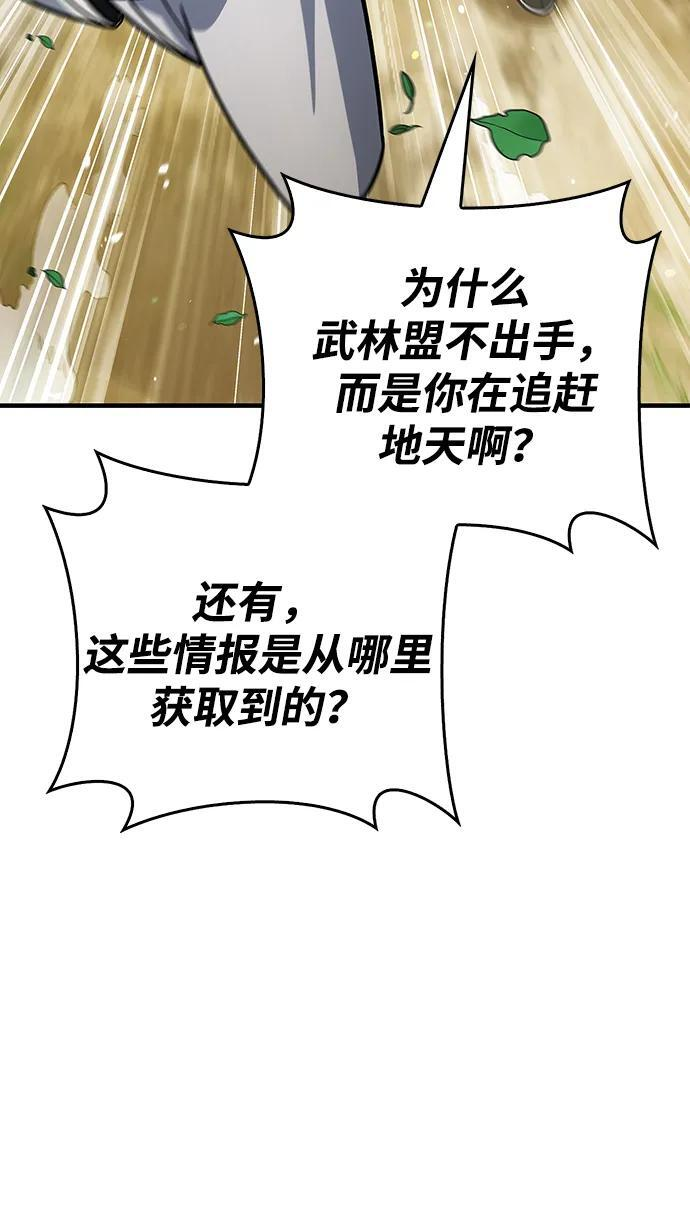 [第137话] 我的剑 第55页