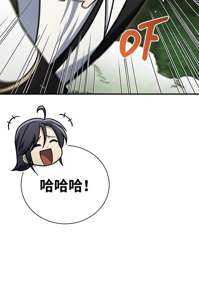 [第137话] 我的剑 第60页