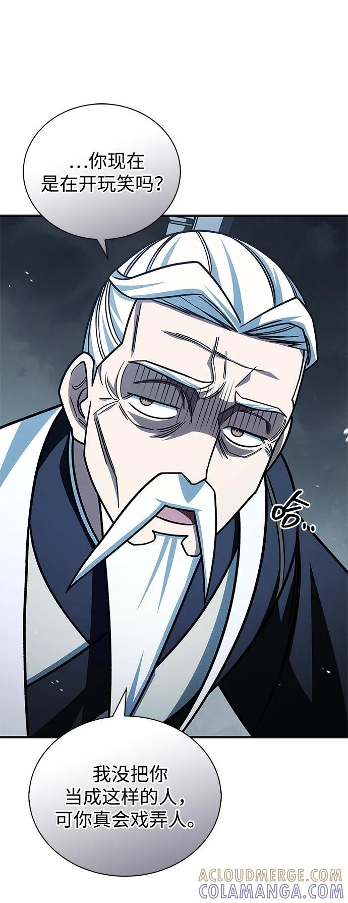 [第137话] 我的剑 第61页