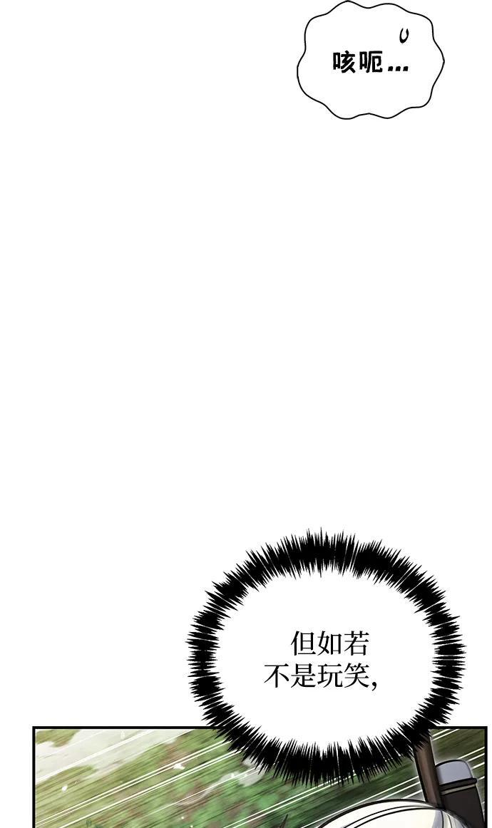 [第137话] 我的剑 第62页