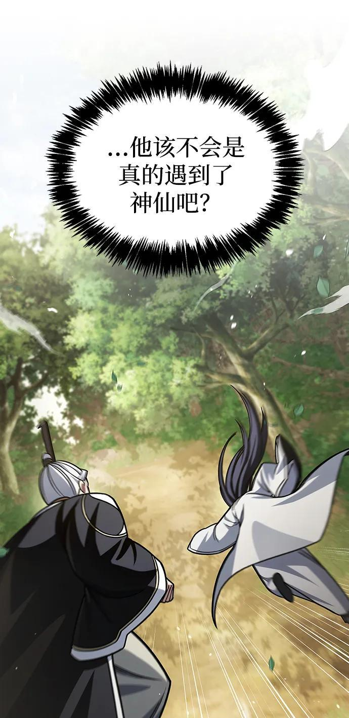 [第137话] 我的剑 第64页