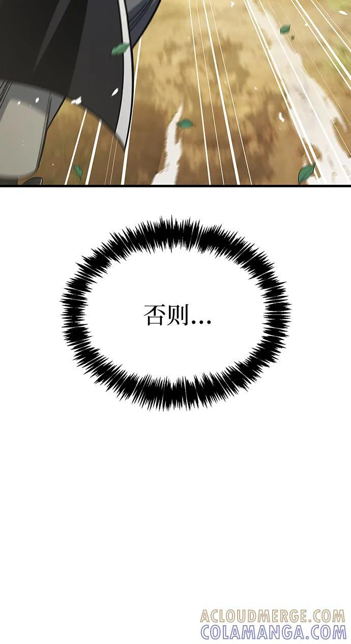[第137话] 我的剑 第65页