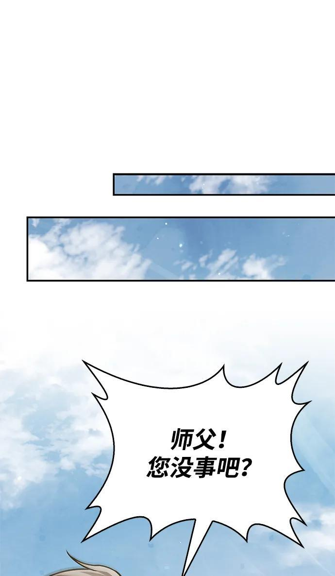 [第137话] 我的剑 第67页
