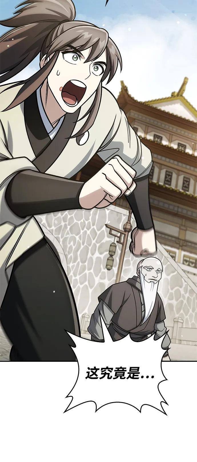 [第137话] 我的剑 第68页