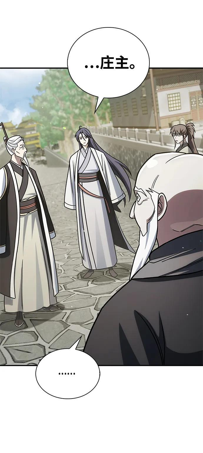[第137话] 我的剑 第74页