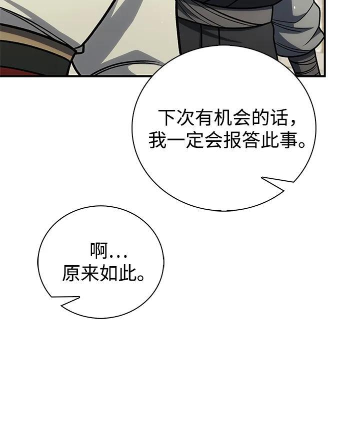 [第137话] 我的剑 第78页