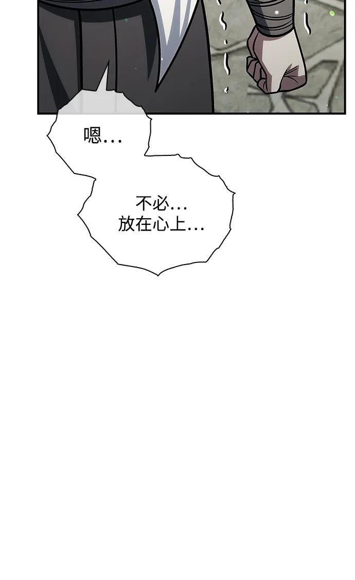 [第137话] 我的剑 第80页