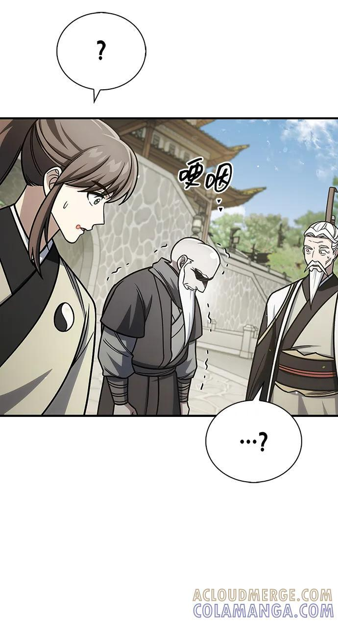 [第137话] 我的剑 第81页