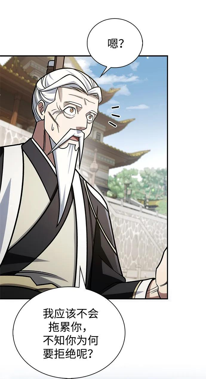 [第137话] 我的剑 第86页