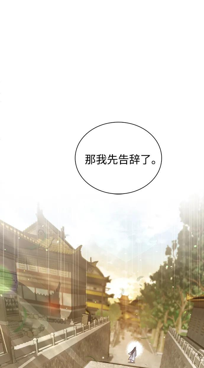 [第137话] 我的剑 第95页