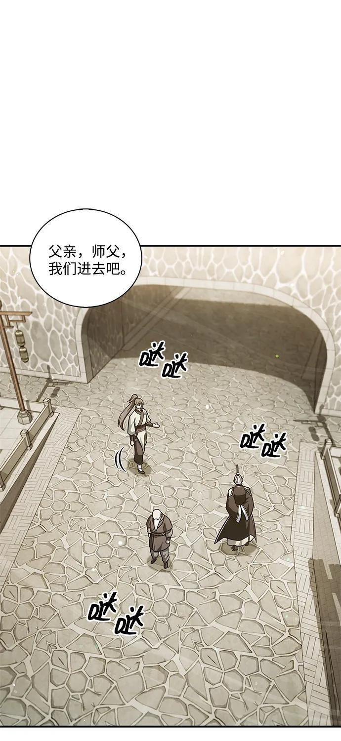 [第137话] 我的剑 第98页
