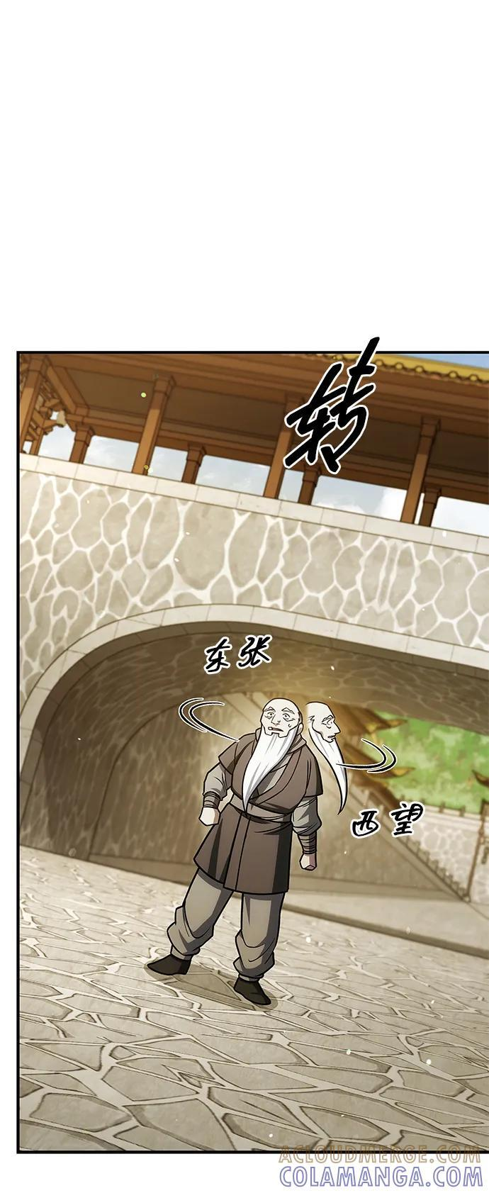 [第137话] 我的剑 第101页