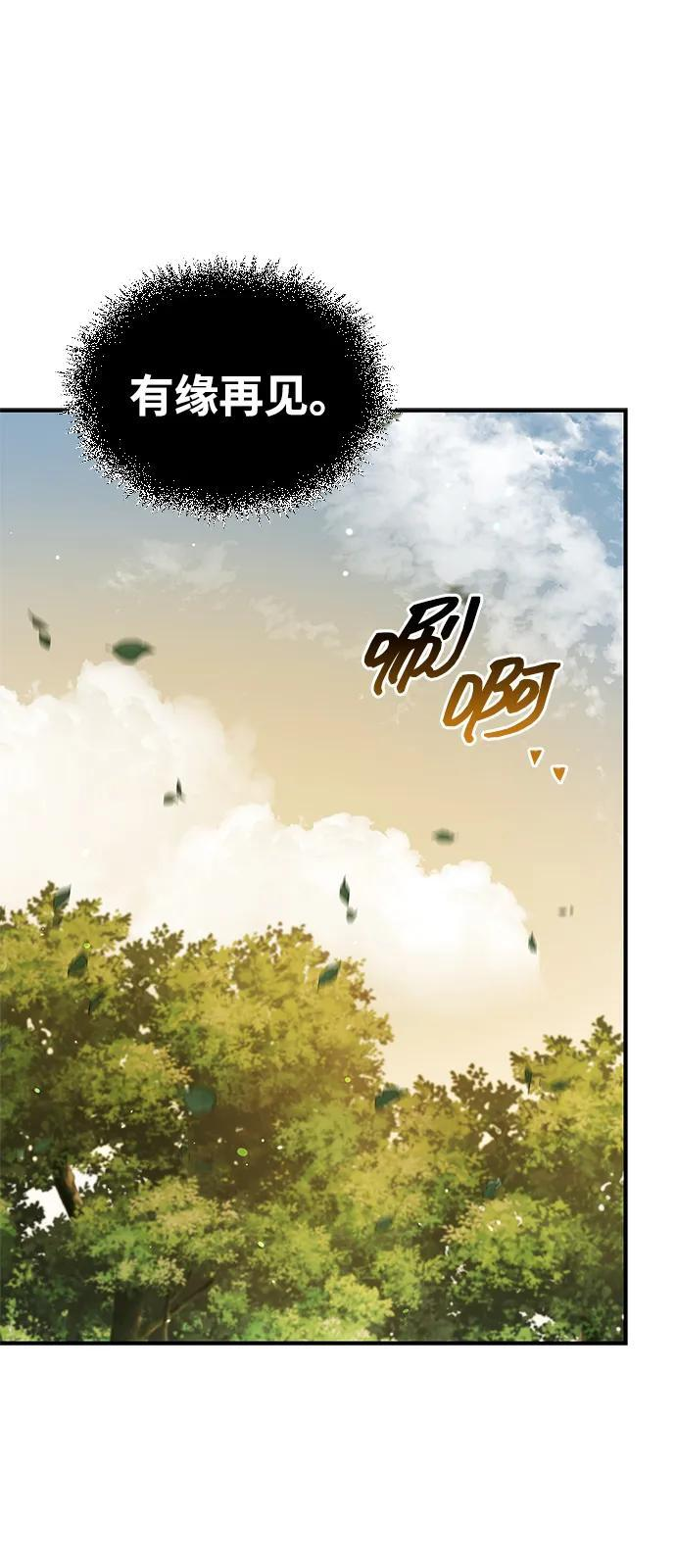 [第137话] 我的剑 第102页