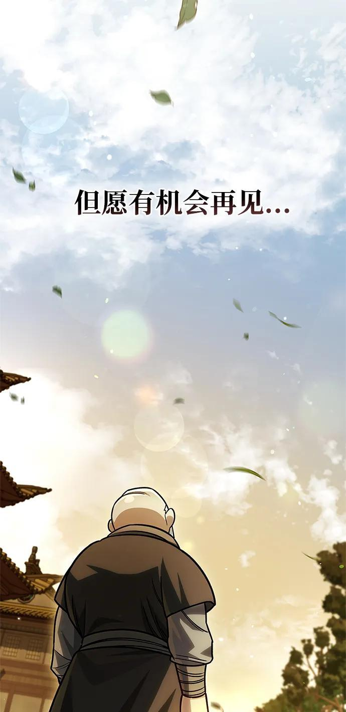 [第137话] 我的剑 第104页