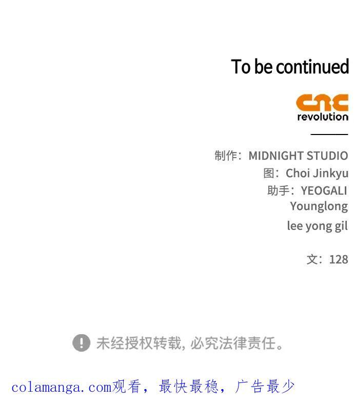 [第137话] 我的剑 第106页