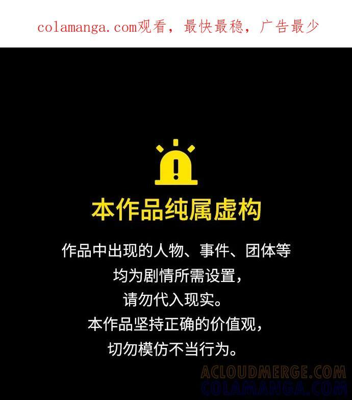 [第135话] 狩猎地鼠 第1页