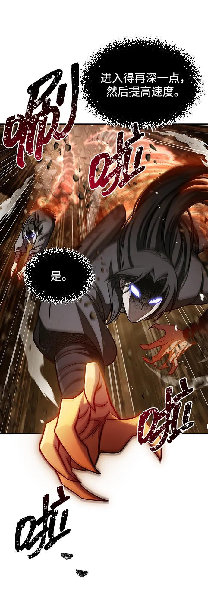 [第135话] 狩猎地鼠 第7页